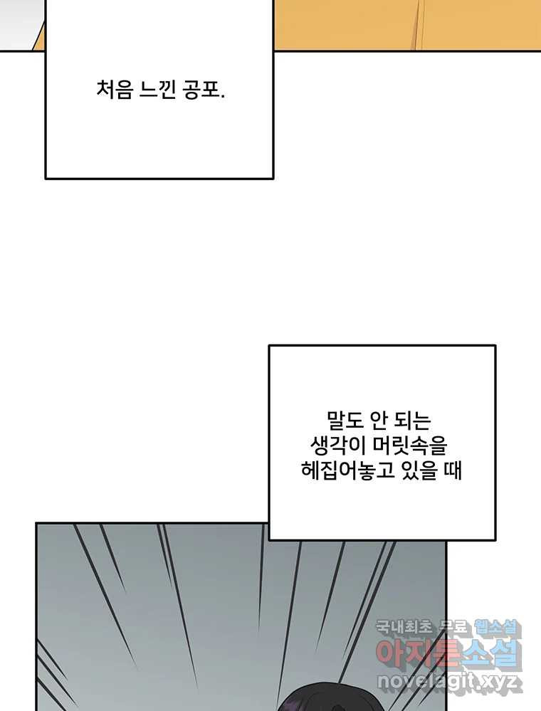 청춘귀촌보고서 49화 애인 대행 - 웹툰 이미지 12