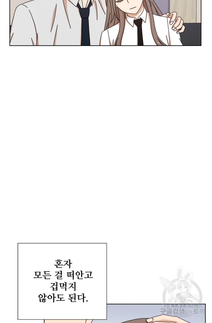 비오는 날의 시간 41화 - 웹툰 이미지 44