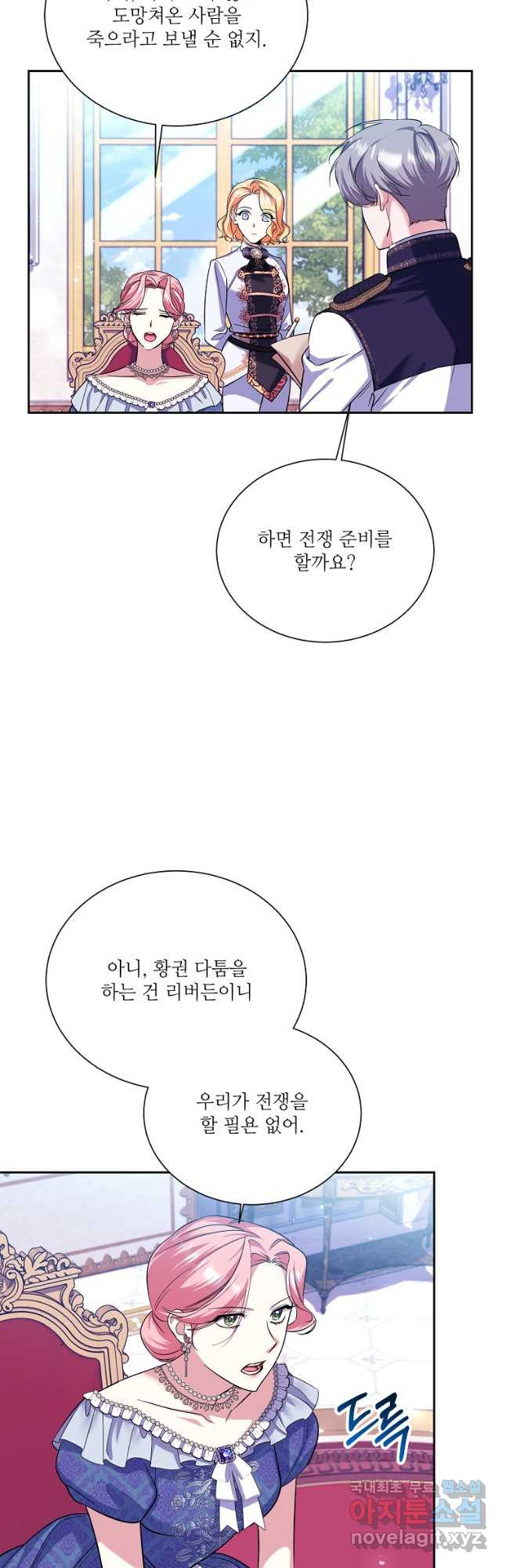 남동생이 꽃길을 강요한다 77화 - 웹툰 이미지 44