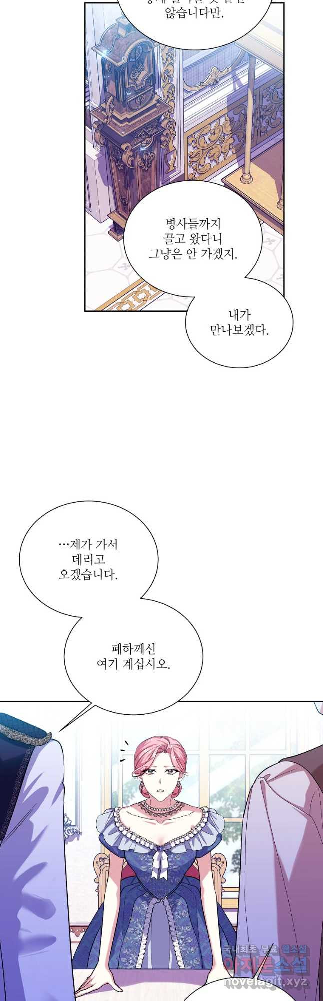 남동생이 꽃길을 강요한다 77화 - 웹툰 이미지 46