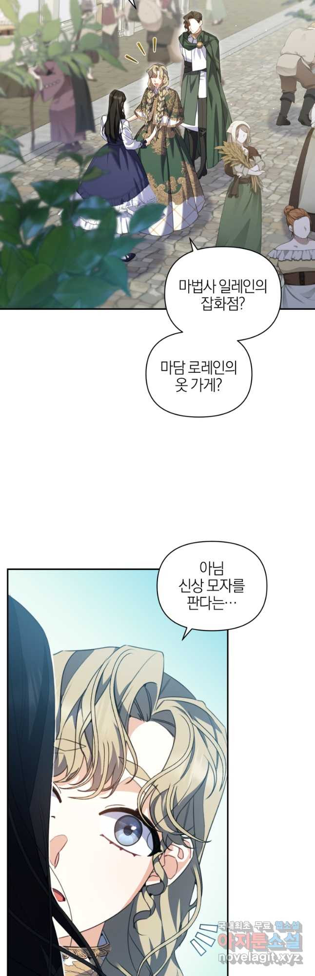 후회 남편을 고쳐 쓰겠습니다 48화 - 웹툰 이미지 21