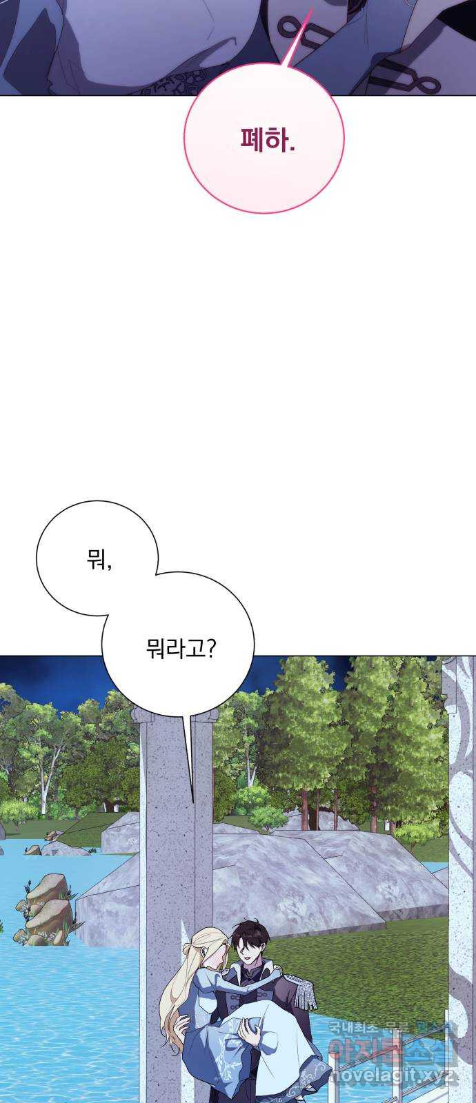 네가 죽기를 바랄 때가 있었다 120화 - 웹툰 이미지 2