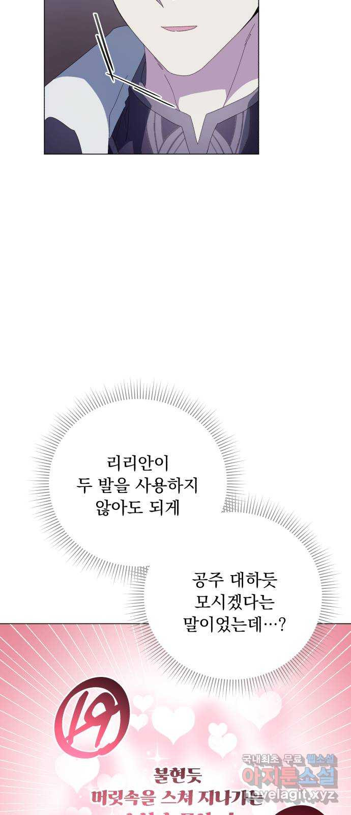 네가 죽기를 바랄 때가 있었다 120화 - 웹툰 이미지 4