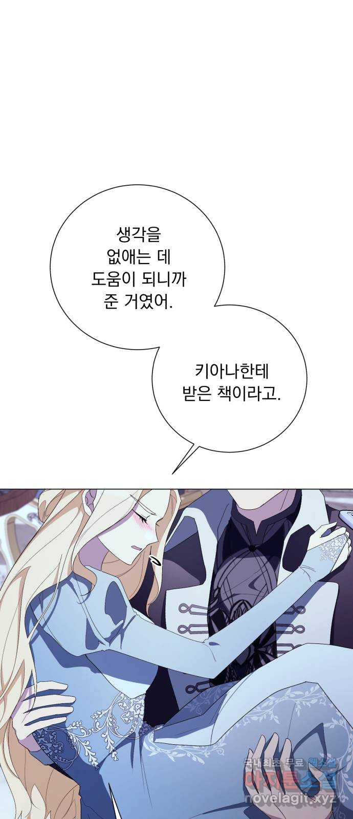 네가 죽기를 바랄 때가 있었다 120화 - 웹툰 이미지 8