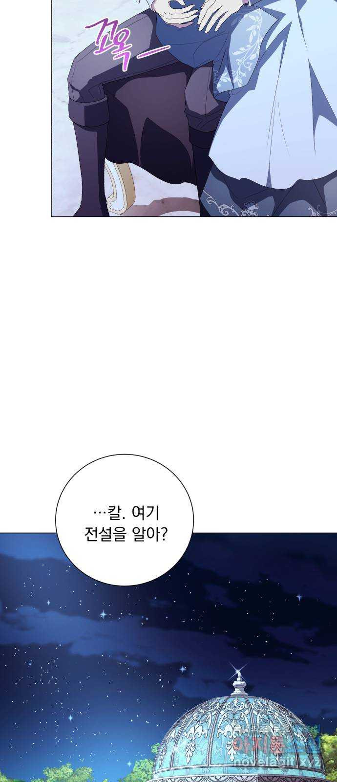 네가 죽기를 바랄 때가 있었다 120화 - 웹툰 이미지 24