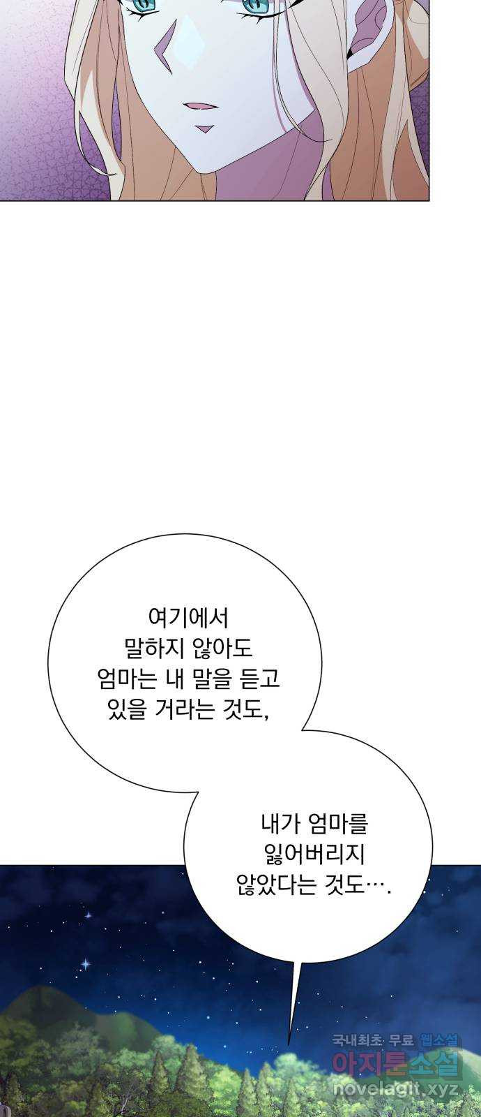 네가 죽기를 바랄 때가 있었다 120화 - 웹툰 이미지 27