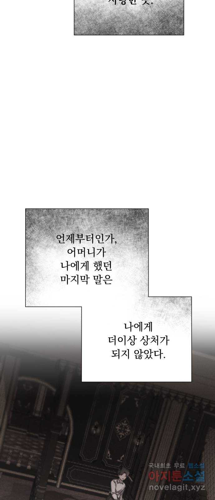 네가 죽기를 바랄 때가 있었다 120화 - 웹툰 이미지 40