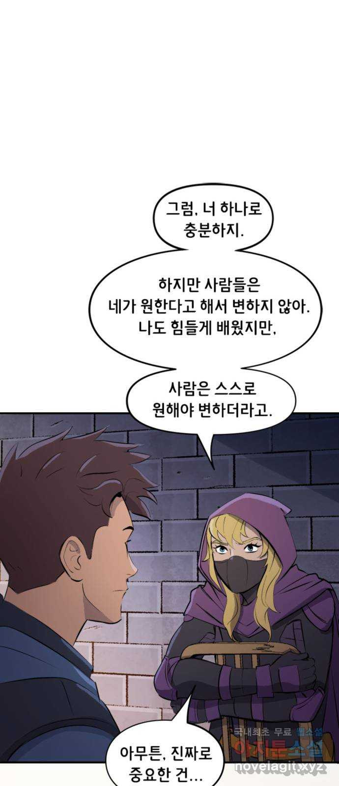 배트맨: 웨인 패밀리 어드벤처 101화 : 충분해 (2) - 웹툰 이미지 12