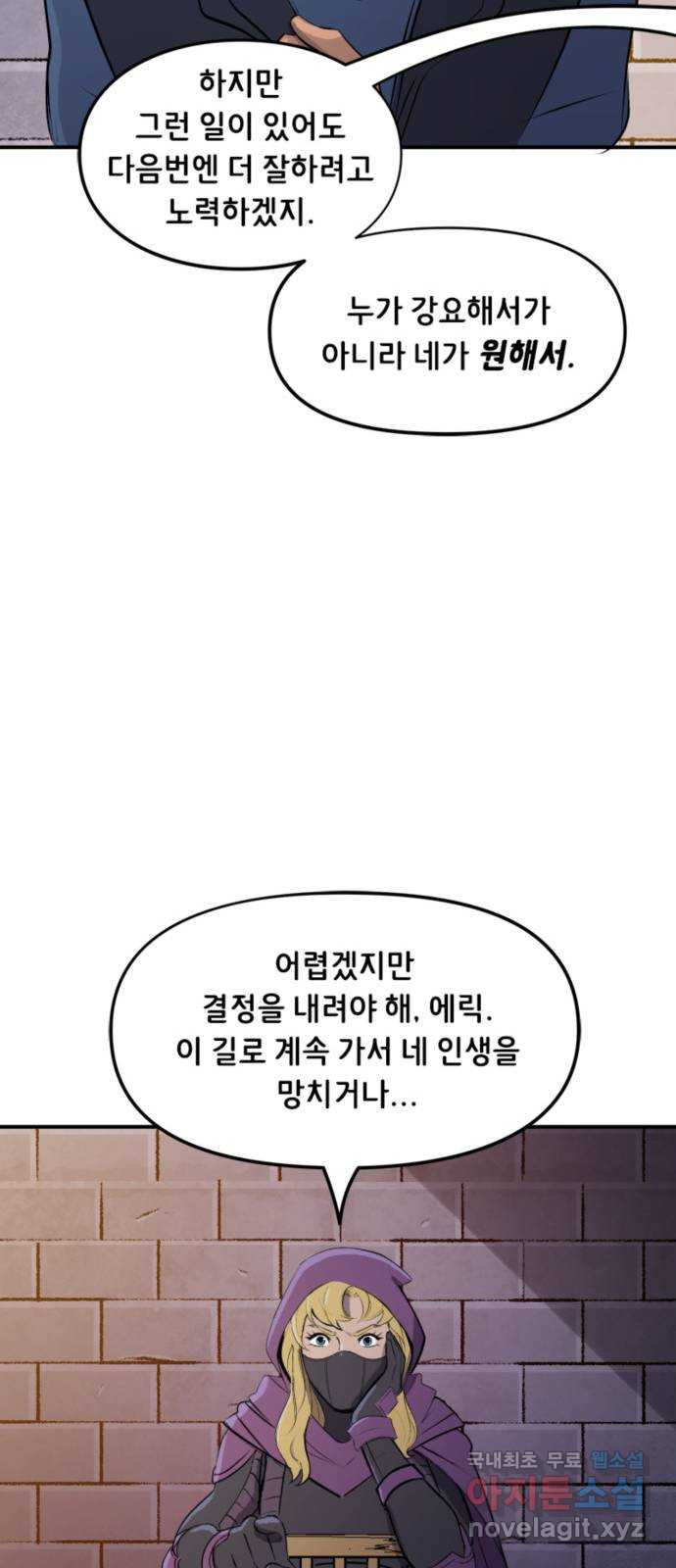 배트맨: 웨인 패밀리 어드벤처 101화 : 충분해 (2) - 웹툰 이미지 15