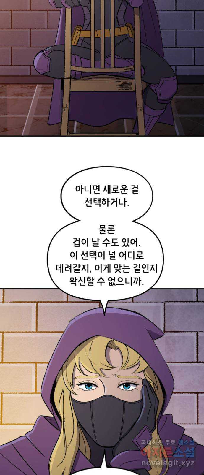 배트맨: 웨인 패밀리 어드벤처 101화 : 충분해 (2) - 웹툰 이미지 16