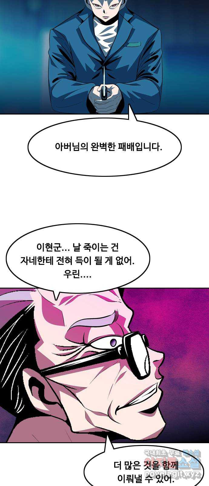 아빠같은 남자 124화 커튼콜 (2) - 웹툰 이미지 10