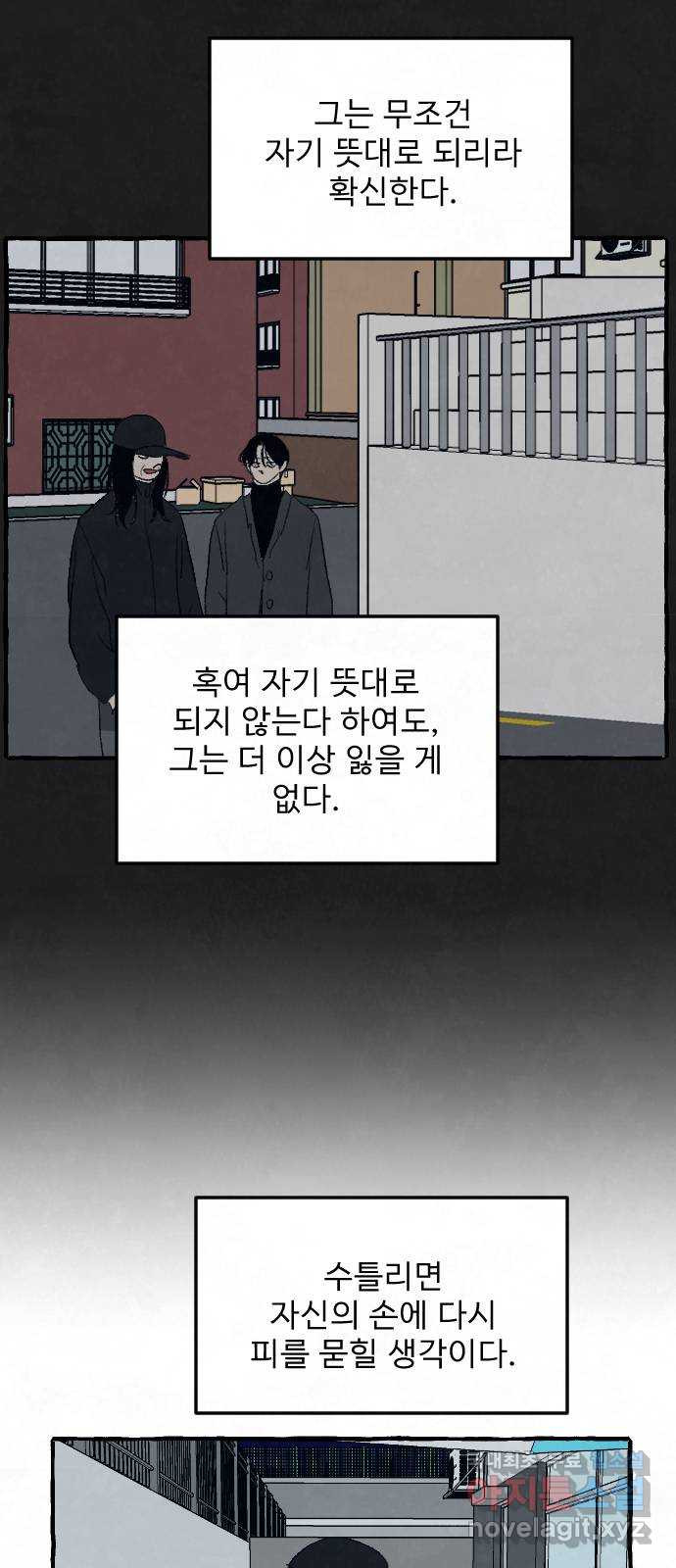 아인슈페너 76화 - 웹툰 이미지 39