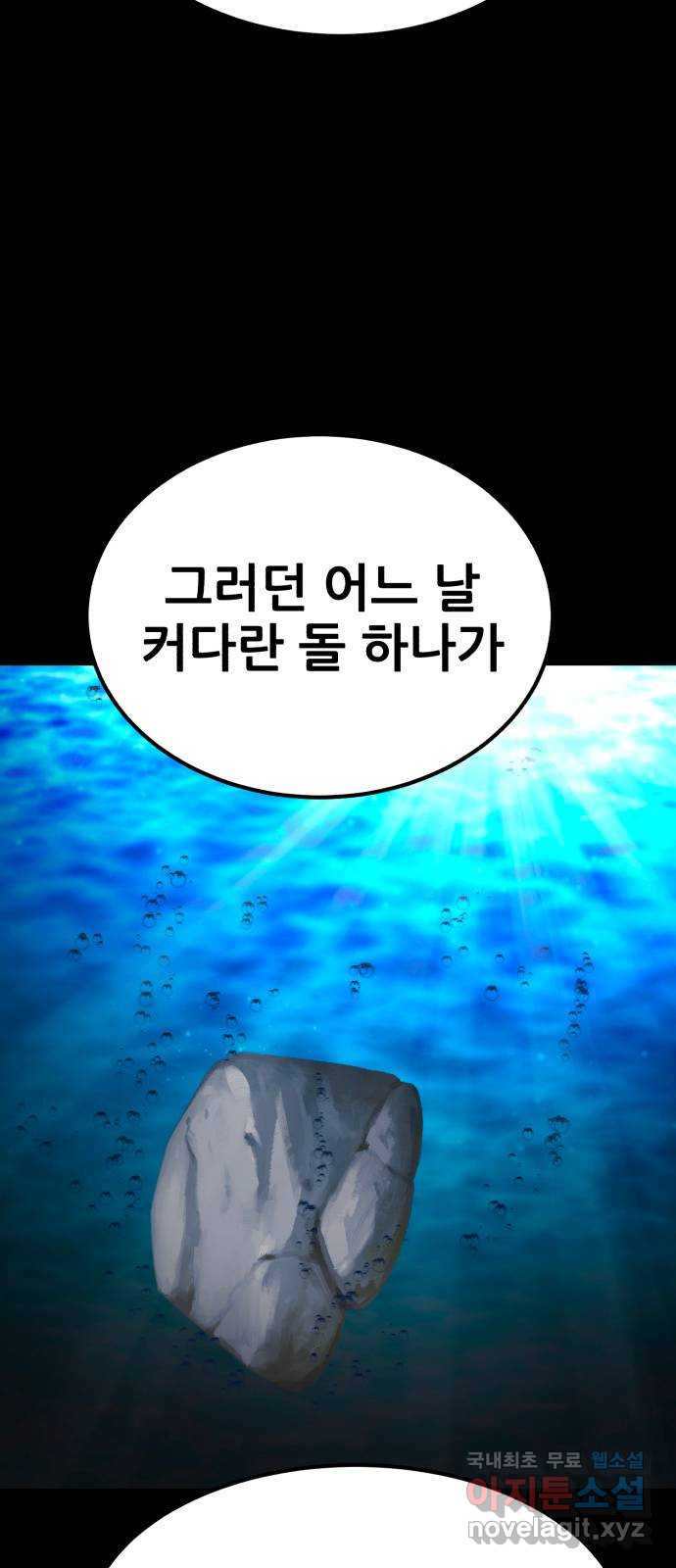 코인 리벤지 55화 - 웹툰 이미지 8