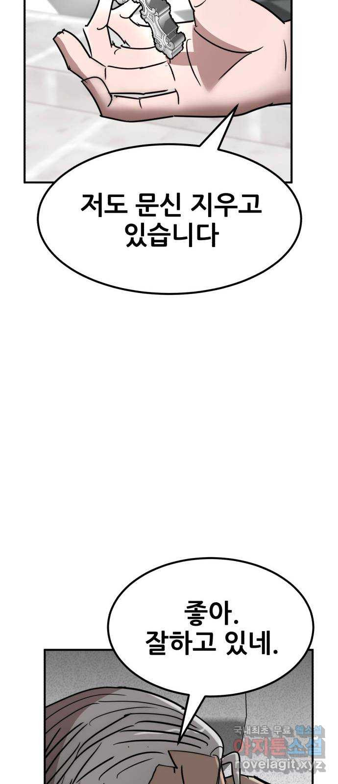 코인 리벤지 55화 - 웹툰 이미지 100