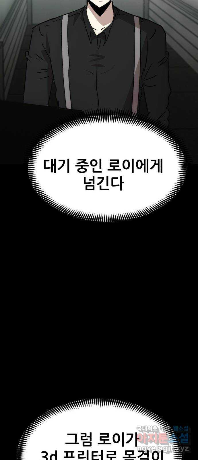 코인 리벤지 55화 - 웹툰 이미지 104