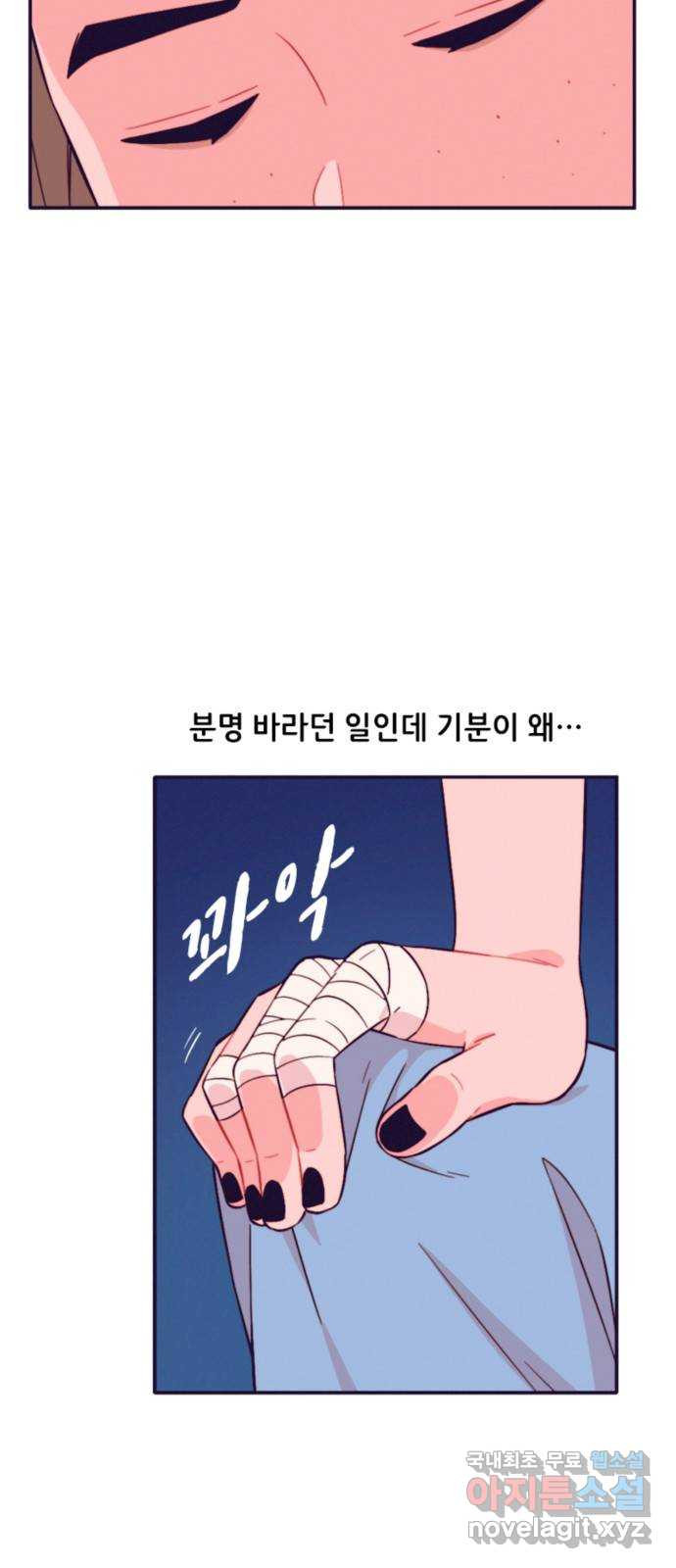 올빼미와 여름 하늘 28화 - 웹툰 이미지 5