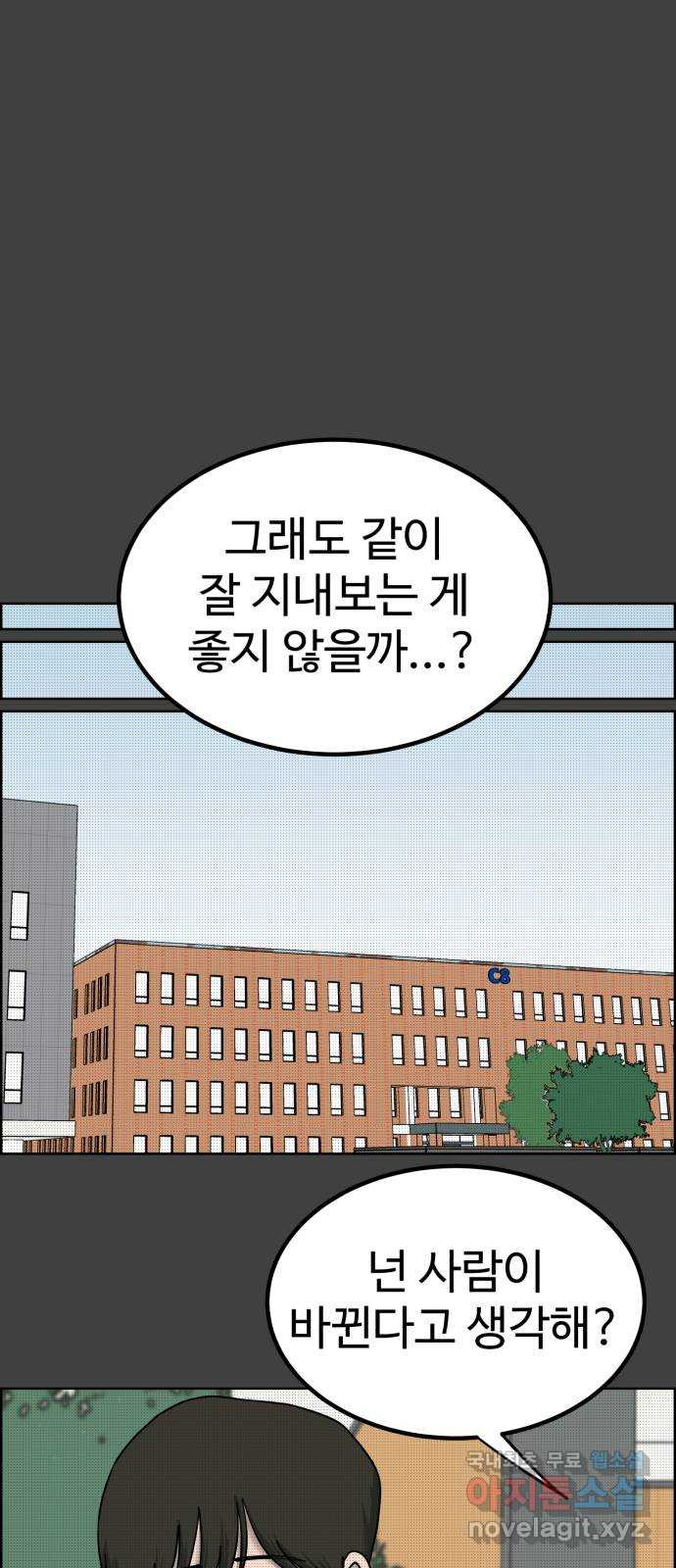 불쌍해야 하는 남자 37화 - 웹툰 이미지 15