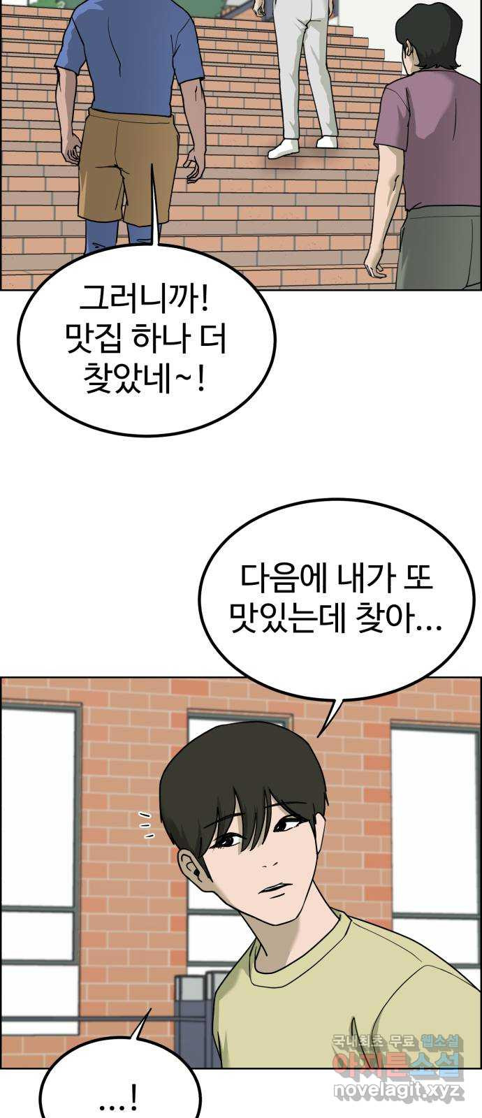 불쌍해야 하는 남자 37화 - 웹툰 이미지 37