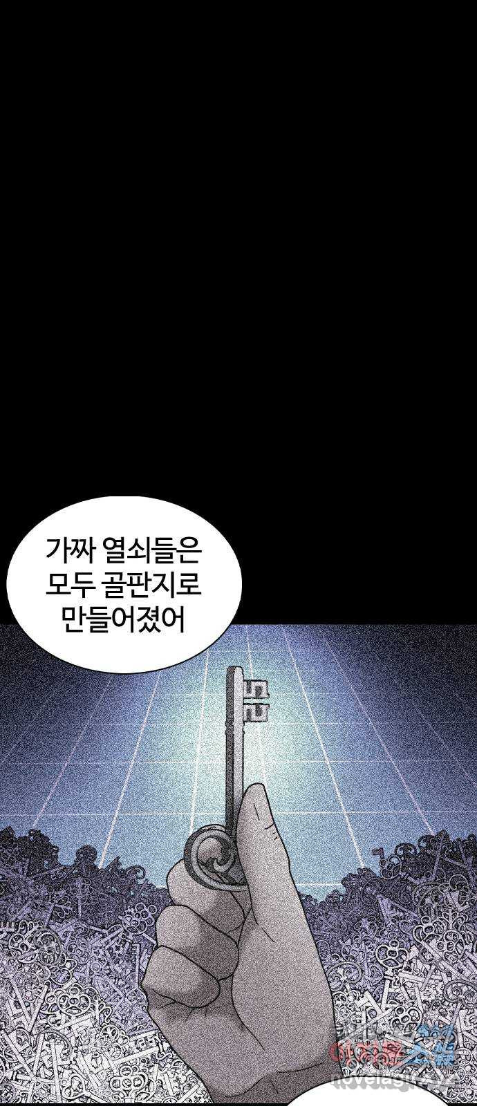 미라주 11화_데이즈러너(8) - 웹툰 이미지 19