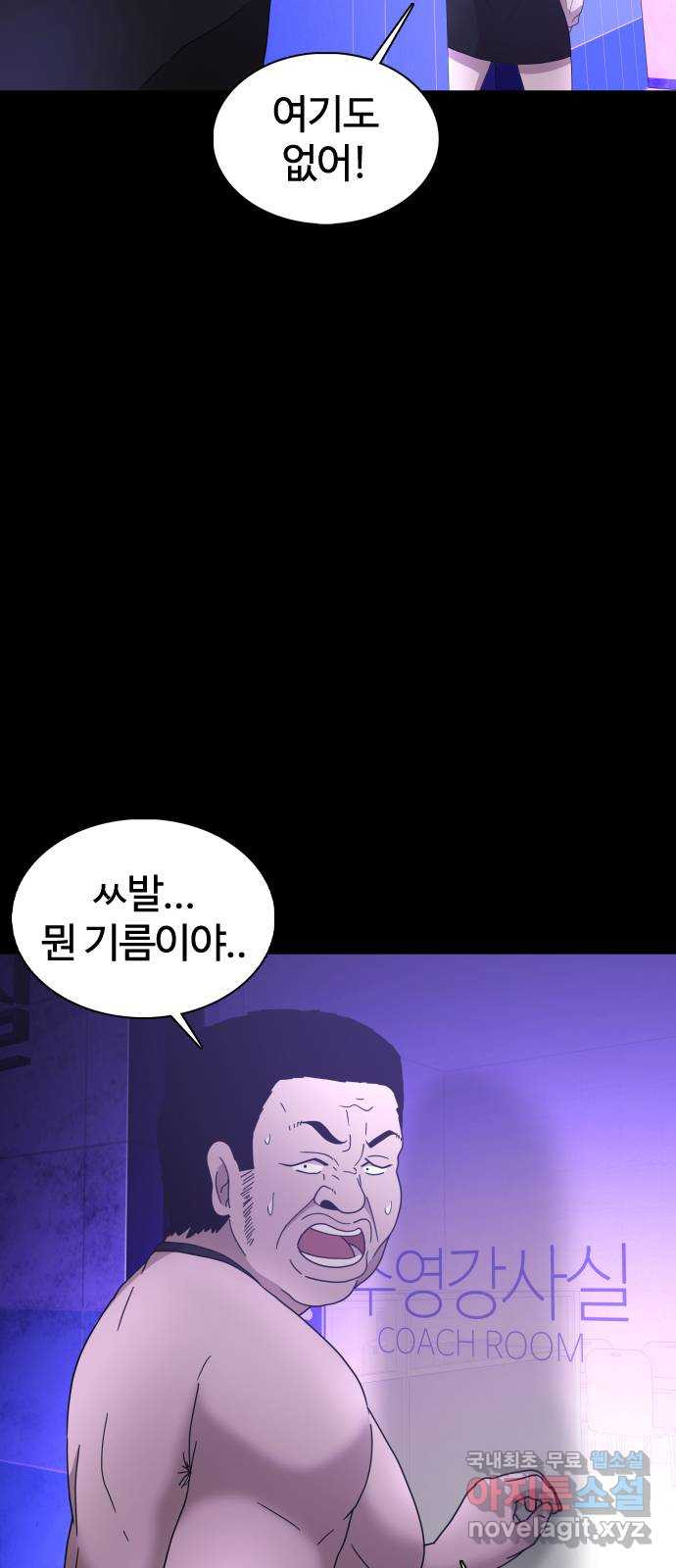 미라주 11화_데이즈러너(8) - 웹툰 이미지 44