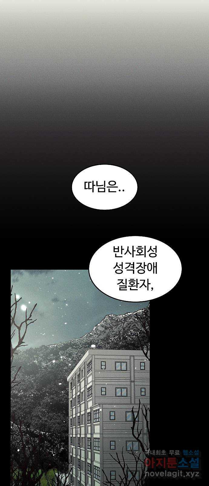 황제사냥 46화. 수박토끼 - 웹툰 이미지 2