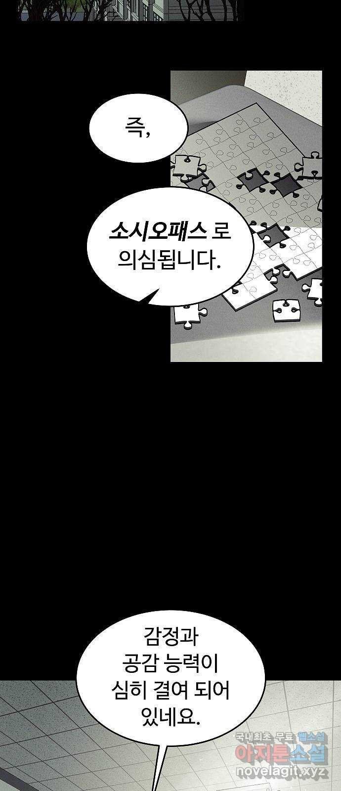 황제사냥 46화. 수박토끼 - 웹툰 이미지 3