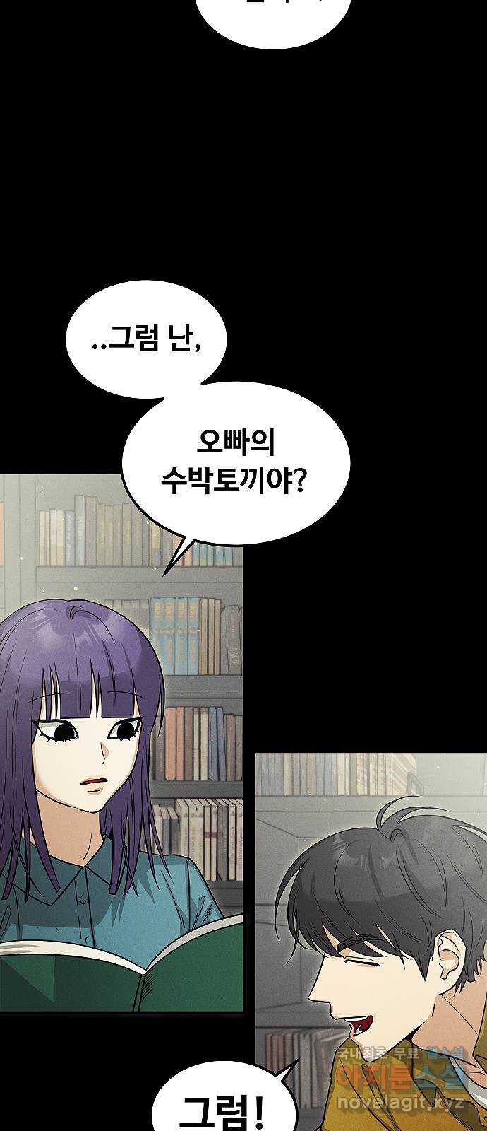 황제사냥 46화. 수박토끼 - 웹툰 이미지 9