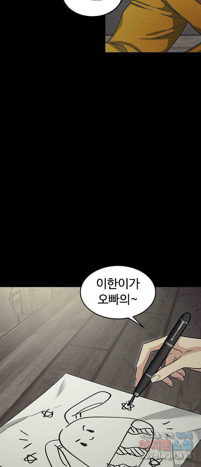 황제사냥 46화. 수박토끼 - 웹툰 이미지 10