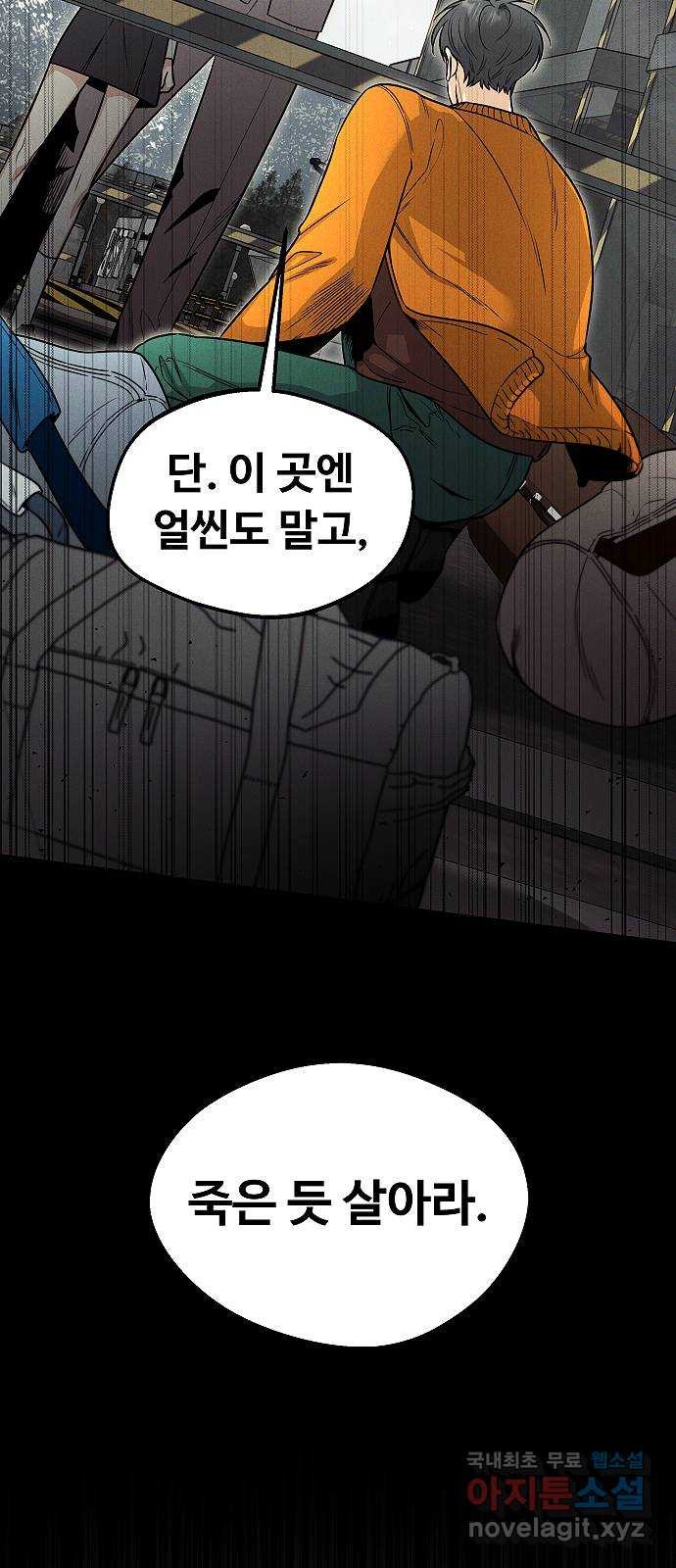 황제사냥 46화. 수박토끼 - 웹툰 이미지 16