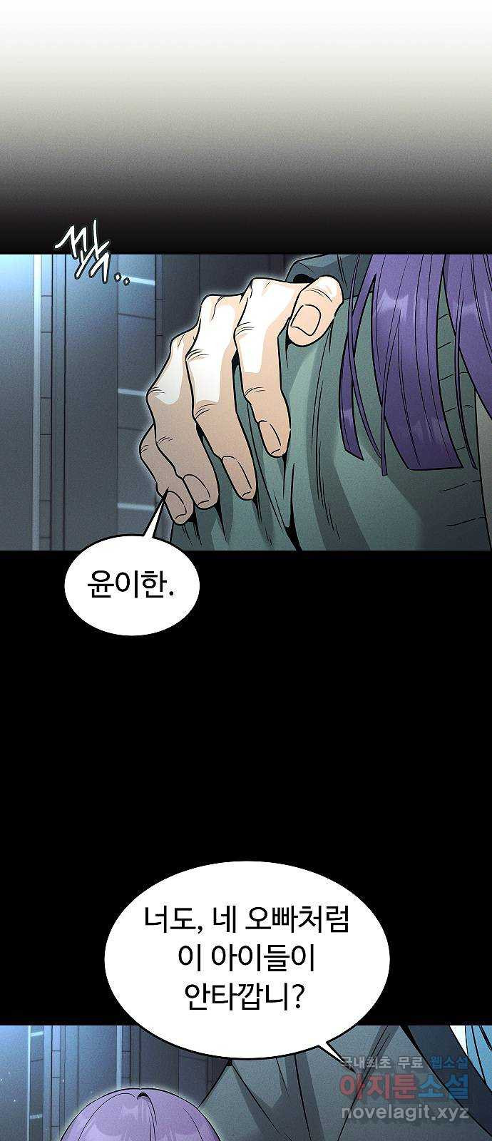 황제사냥 46화. 수박토끼 - 웹툰 이미지 18