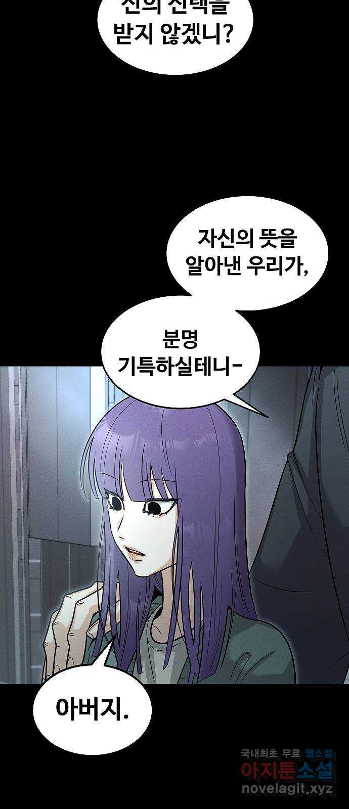 황제사냥 46화. 수박토끼 - 웹툰 이미지 22