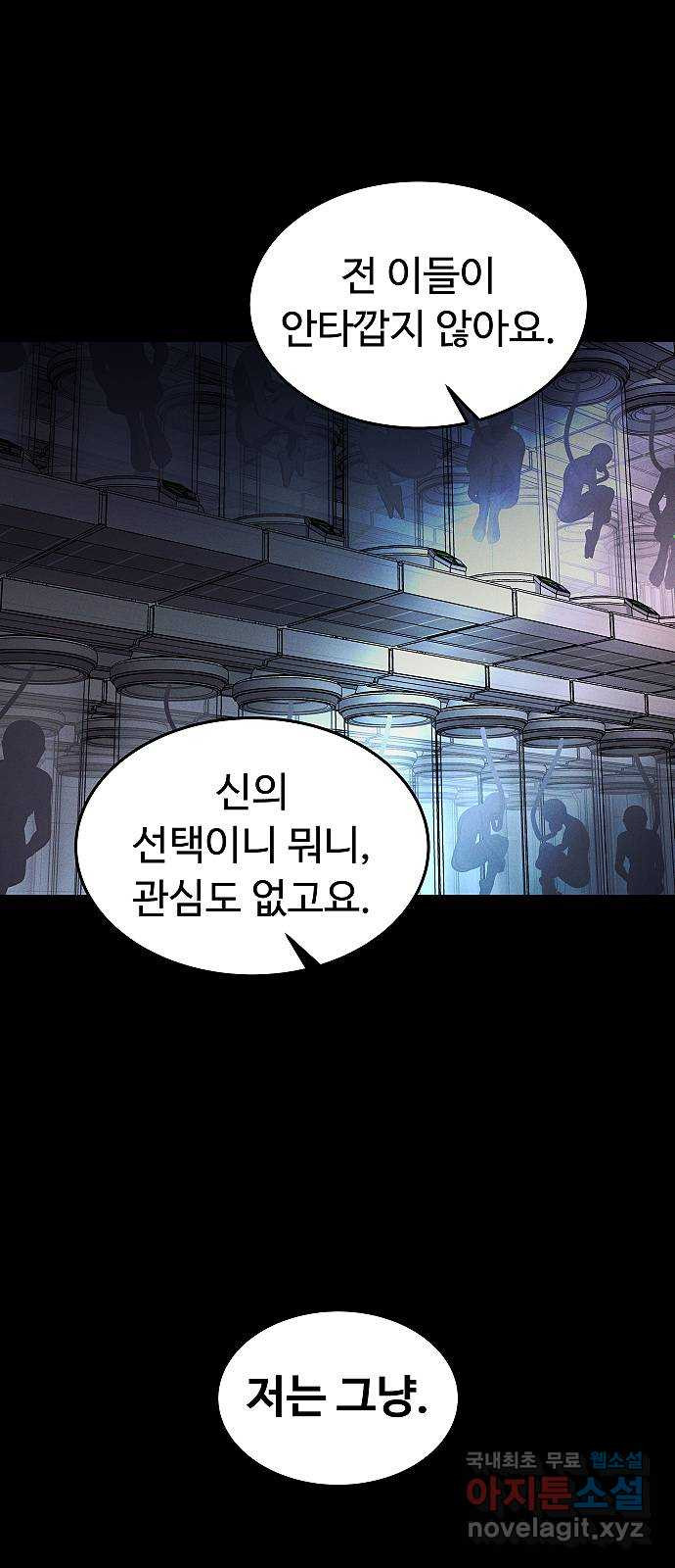 황제사냥 46화. 수박토끼 - 웹툰 이미지 23