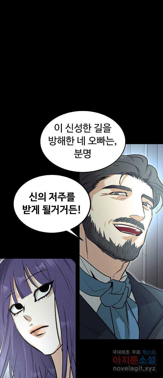 황제사냥 46화. 수박토끼 - 웹툰 이미지 26