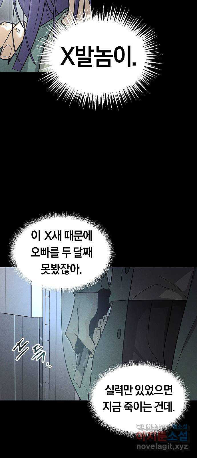 황제사냥 46화. 수박토끼 - 웹툰 이미지 27