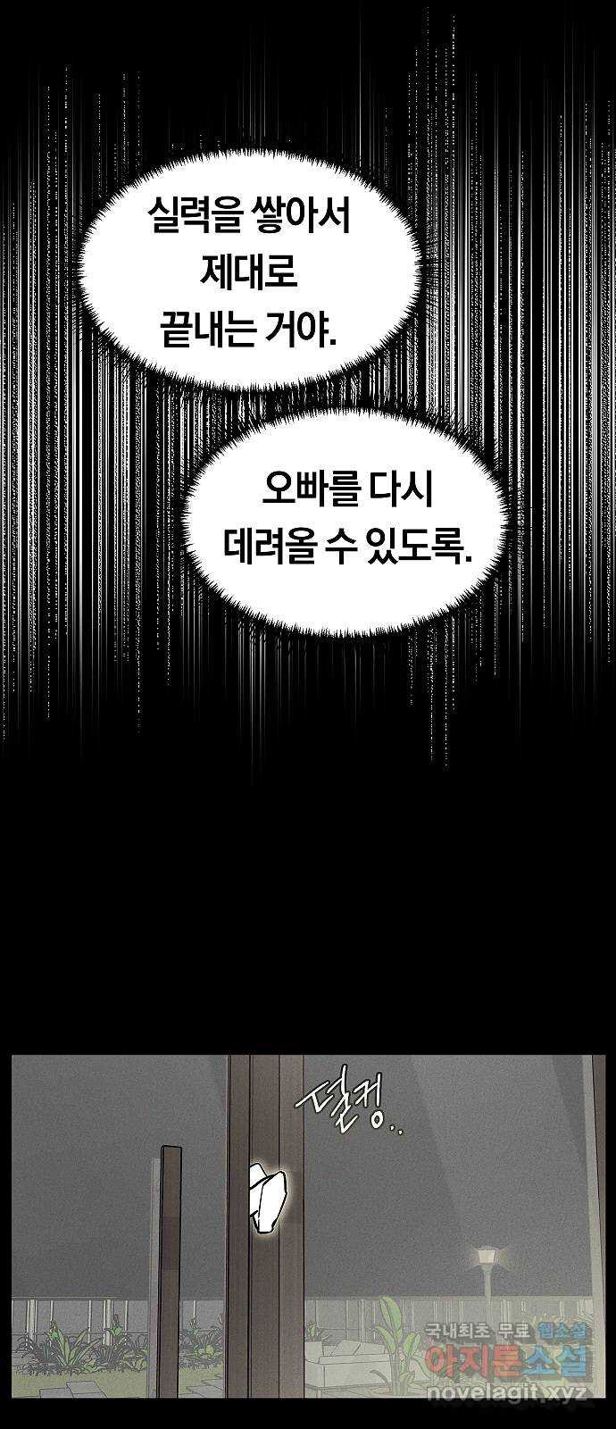 황제사냥 46화. 수박토끼 - 웹툰 이미지 29