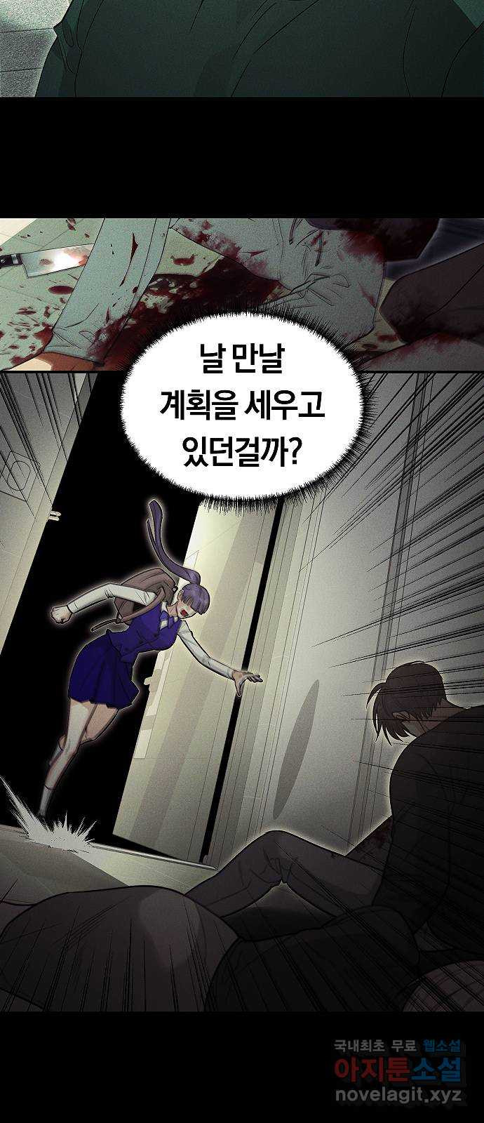 황제사냥 46화. 수박토끼 - 웹툰 이미지 33