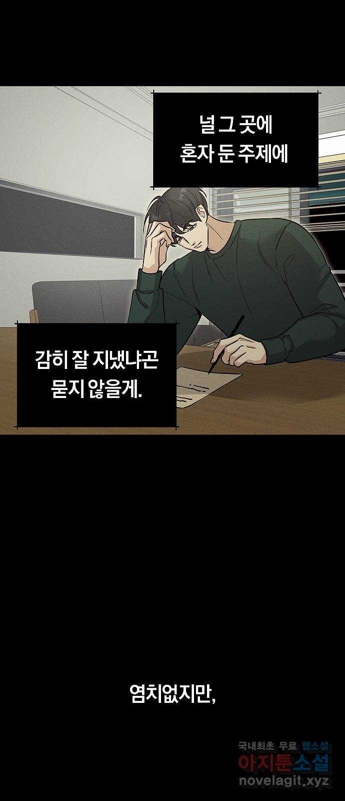 황제사냥 46화. 수박토끼 - 웹툰 이미지 39