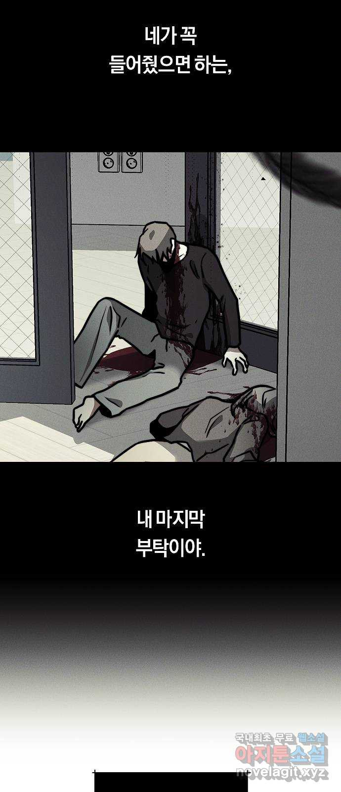 황제사냥 46화. 수박토끼 - 웹툰 이미지 41