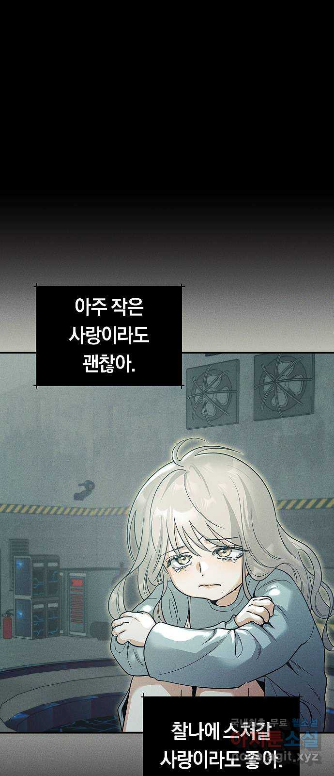 황제사냥 46화. 수박토끼 - 웹툰 이미지 43