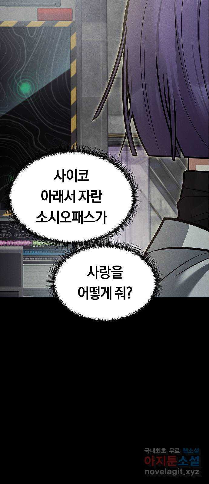 황제사냥 46화. 수박토끼 - 웹툰 이미지 47