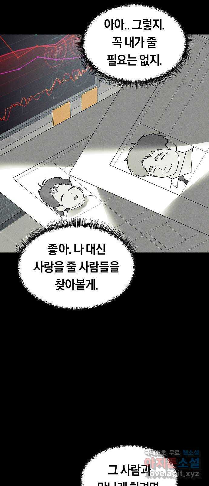 황제사냥 46화. 수박토끼 - 웹툰 이미지 48