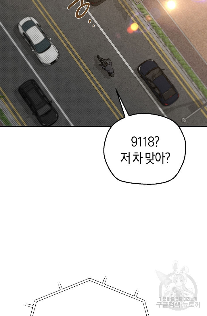 터치업 22화 - 웹툰 이미지 2