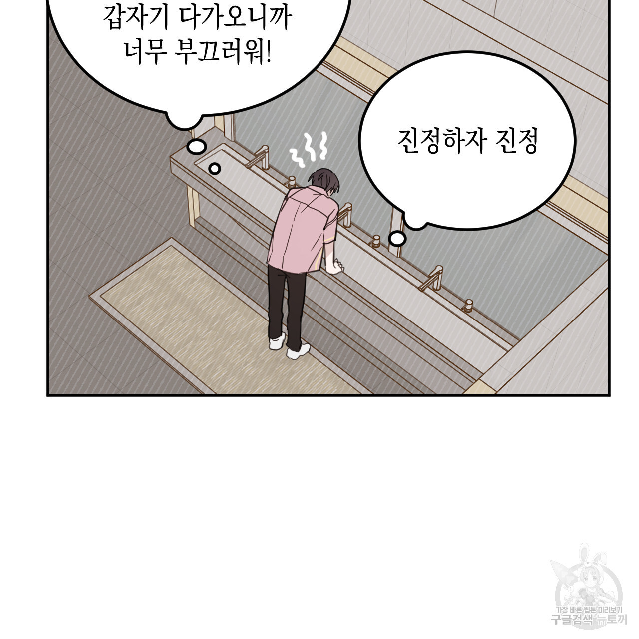 교차로의 악마 54화 - 웹툰 이미지 73