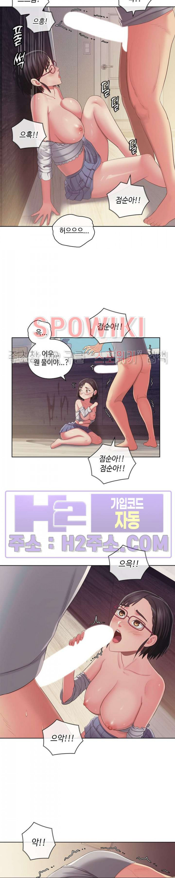 주인님, 세워드릴까요 38화 - 웹툰 이미지 22