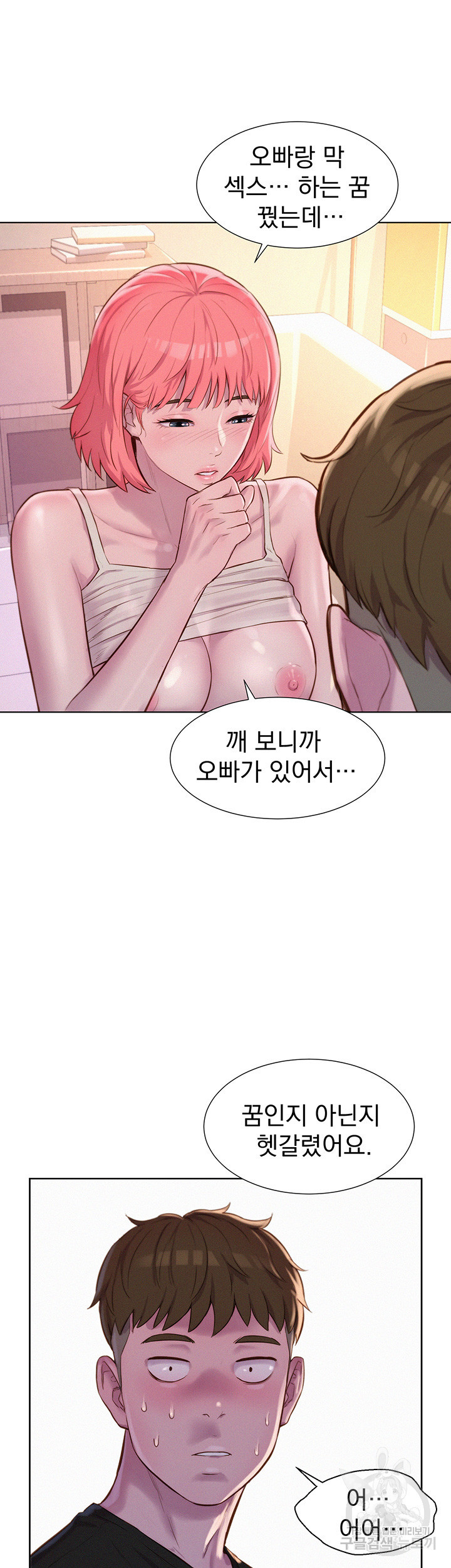 낭만캠핑 67화 - 웹툰 이미지 29