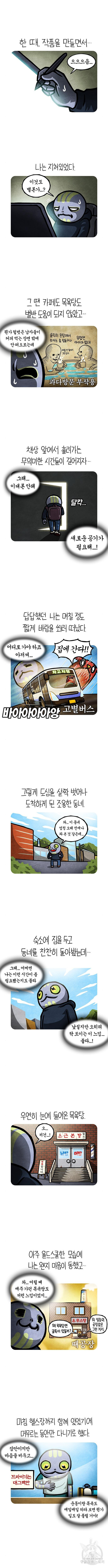 선천적 얼간이들 86화 - 웹툰 이미지 2