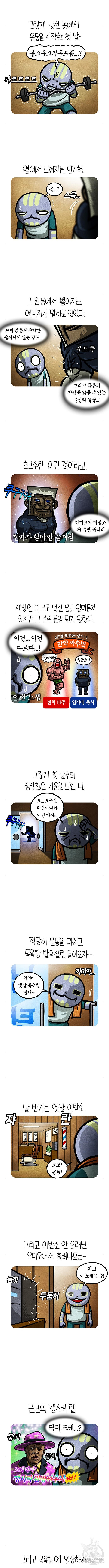 선천적 얼간이들 86화 - 웹툰 이미지 3