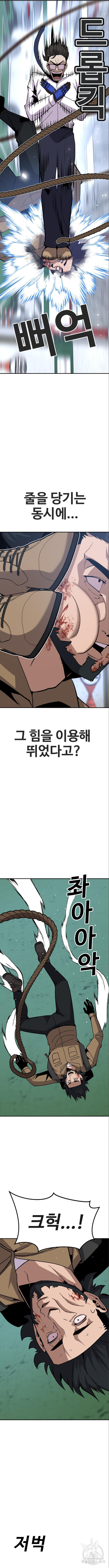 돈내놔 22화 - 웹툰 이미지 7