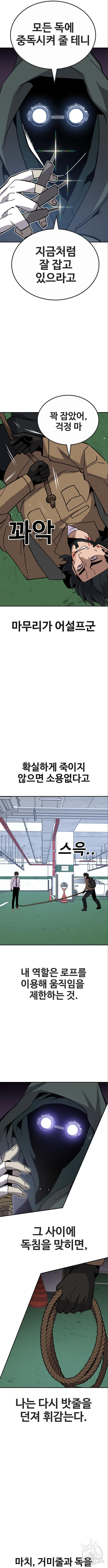 돈내놔 22화 - 웹툰 이미지 9