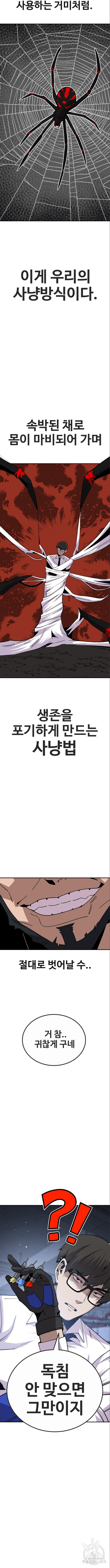 돈내놔 22화 - 웹툰 이미지 10